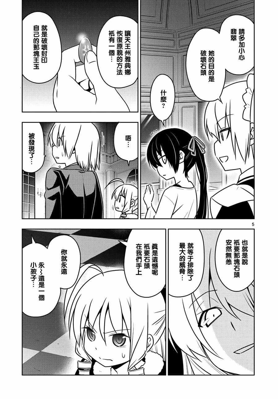 第546话