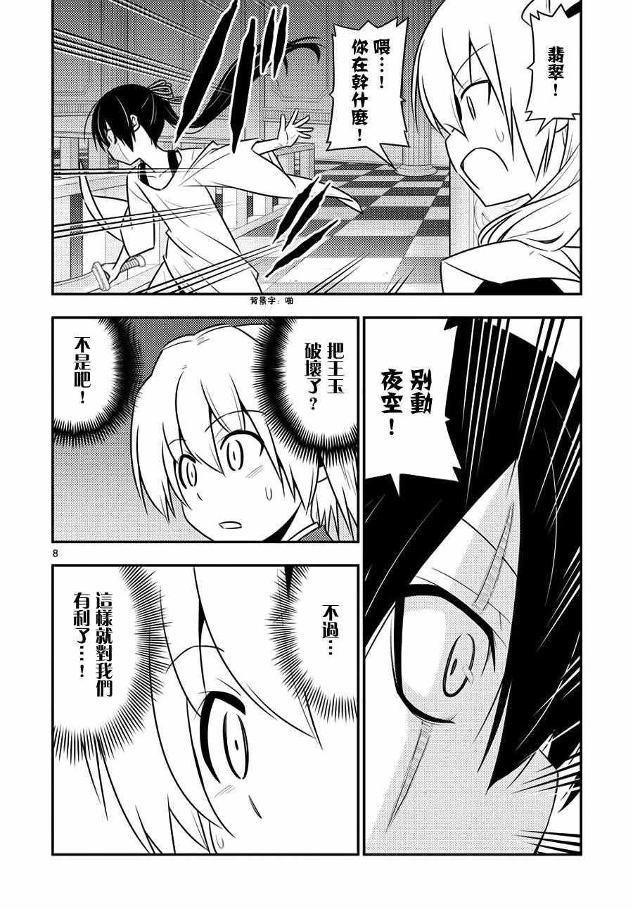第546话