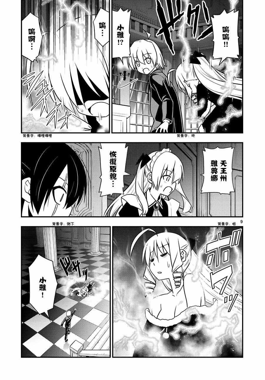 第546话