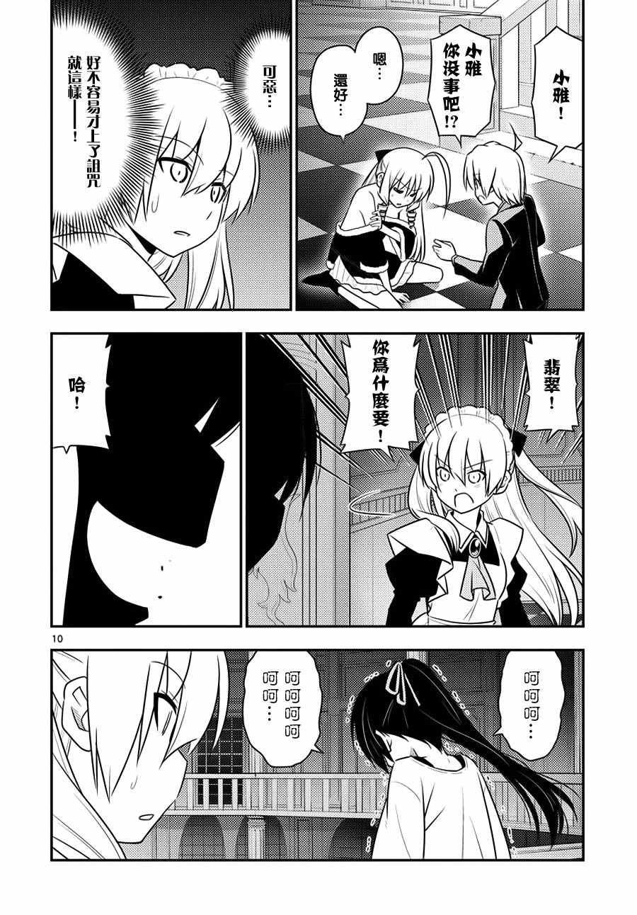 第546话