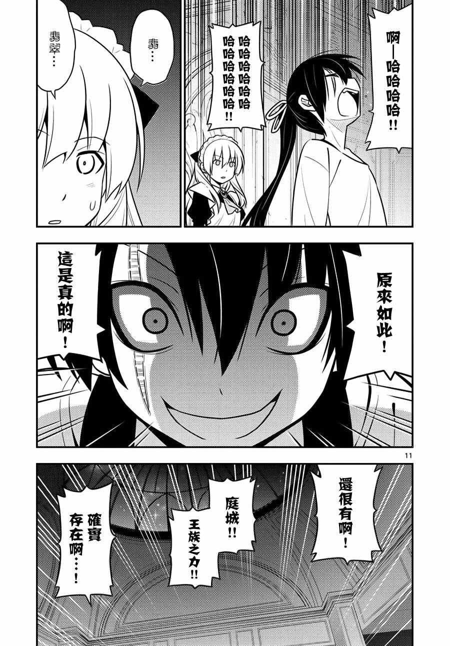 第546话
