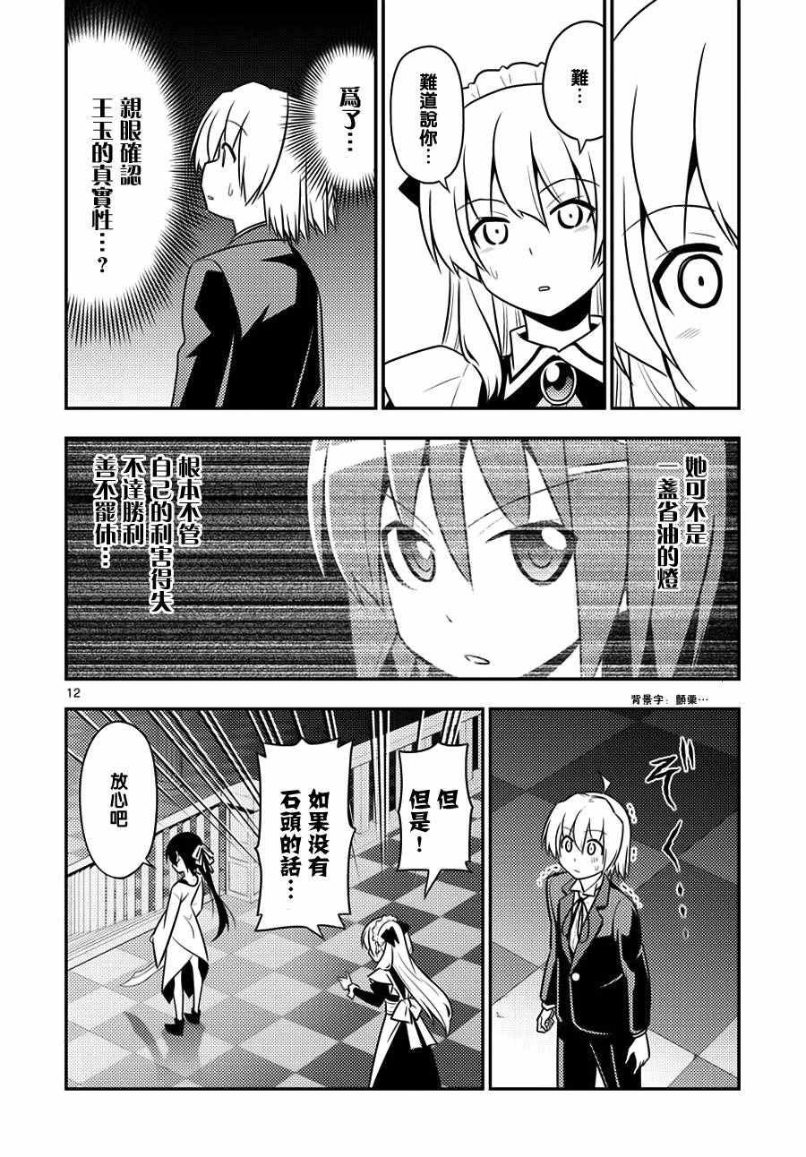 第546话