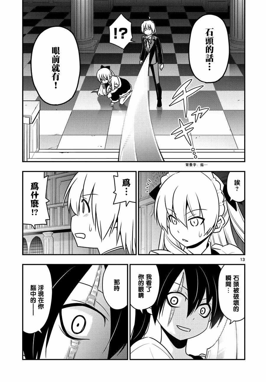 第546话
