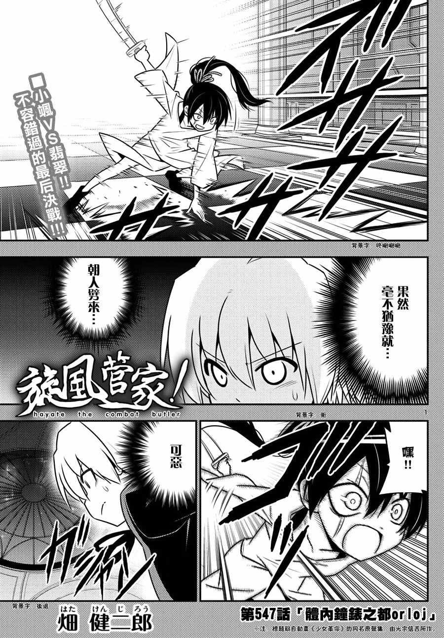 第547话 体内钟表之都orloj
