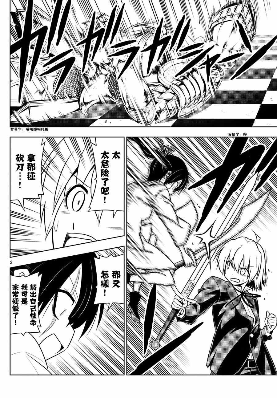 第547话 体内钟表之都orloj