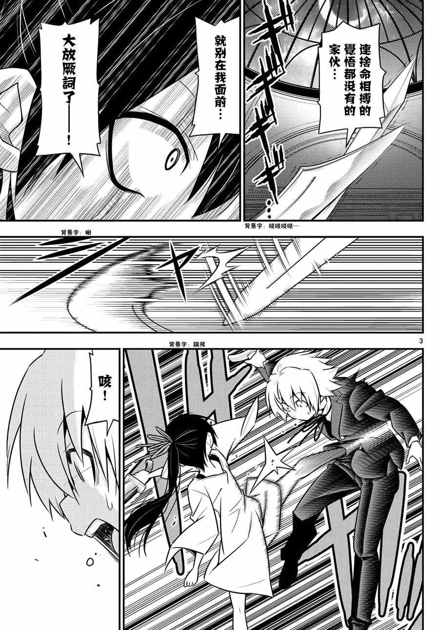 第547话 体内钟表之都orloj
