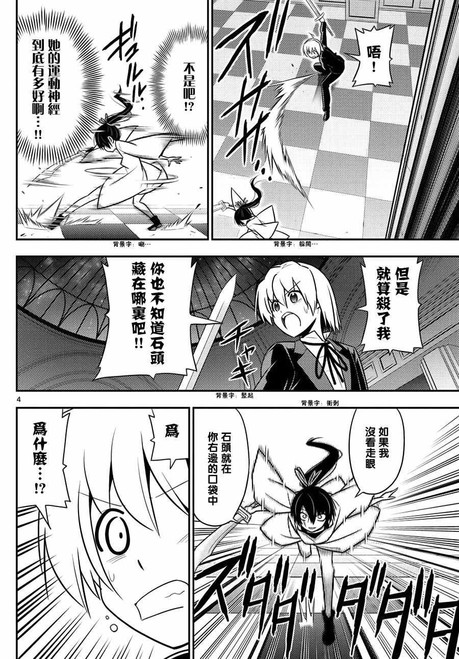 第547话 体内钟表之都orloj