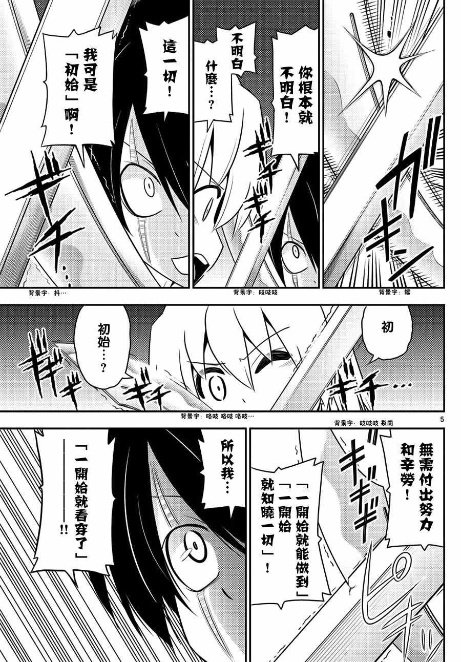 第547话 体内钟表之都orloj