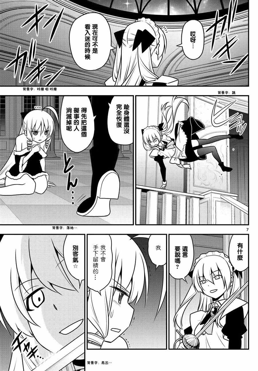 第547话 体内钟表之都orloj