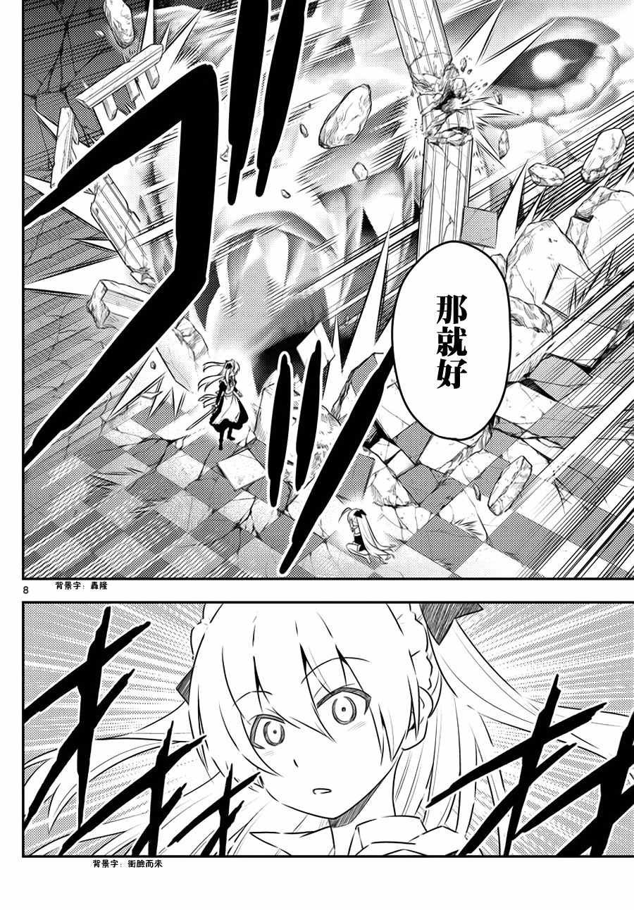 第547话 体内钟表之都orloj