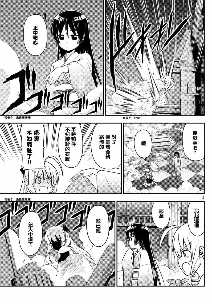 第547话 体内钟表之都orloj