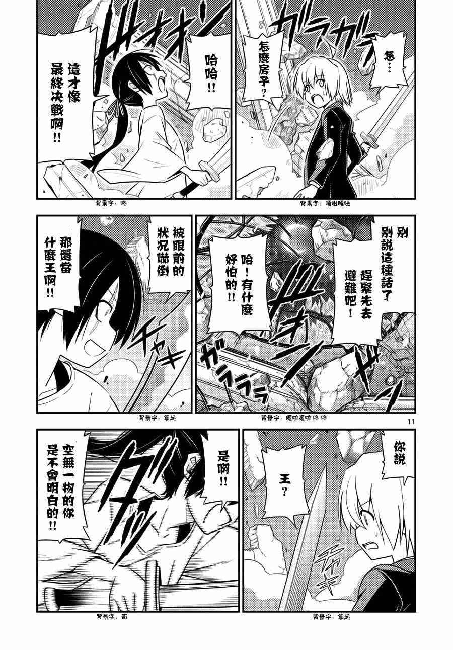 第547话 体内钟表之都orloj