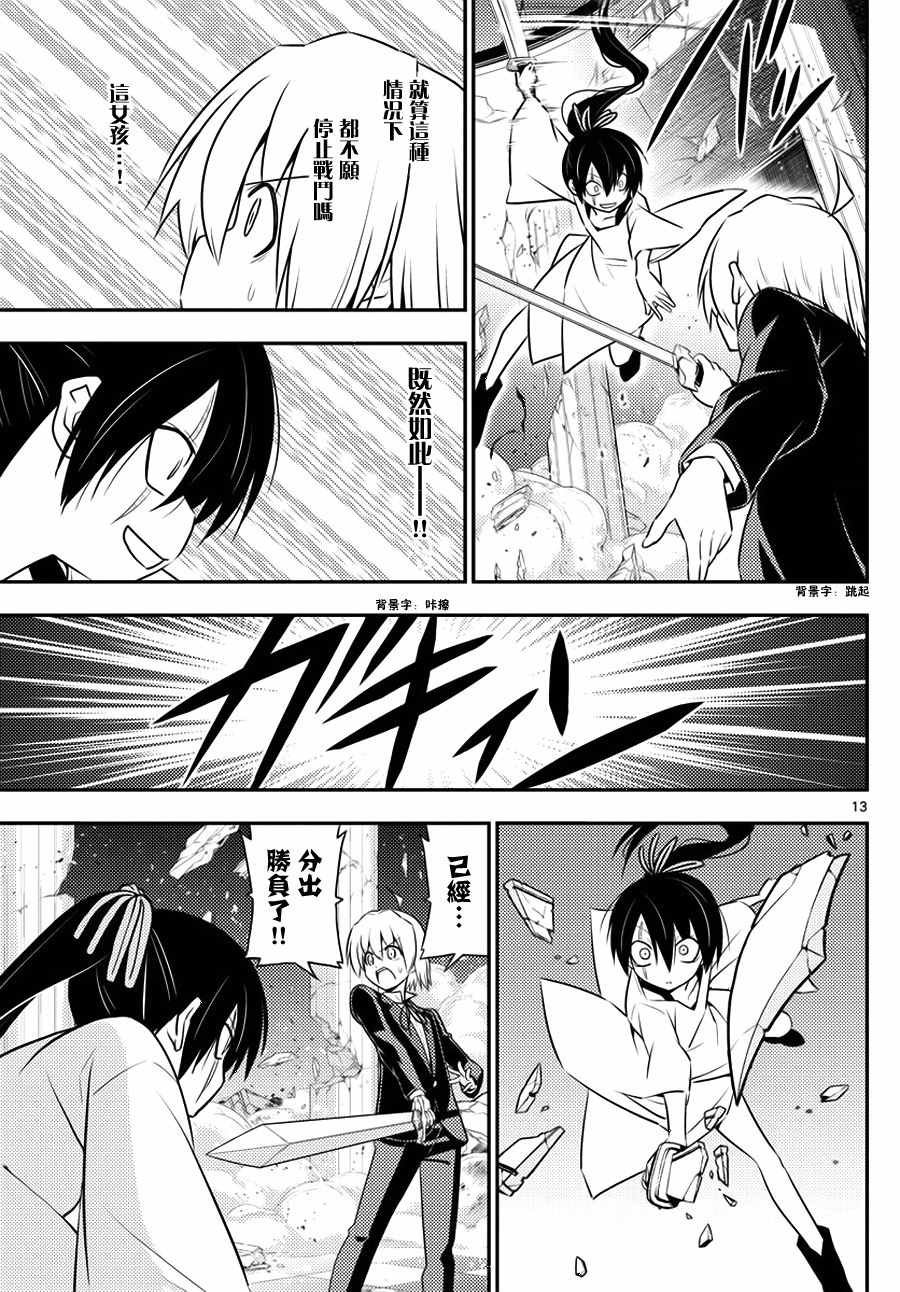 第547话 体内钟表之都orloj