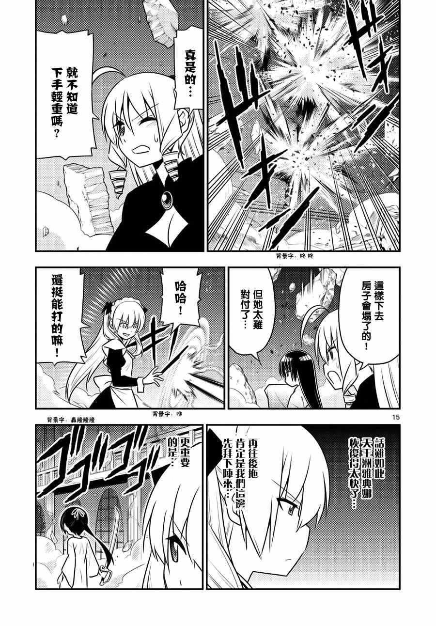 第547话 体内钟表之都orloj