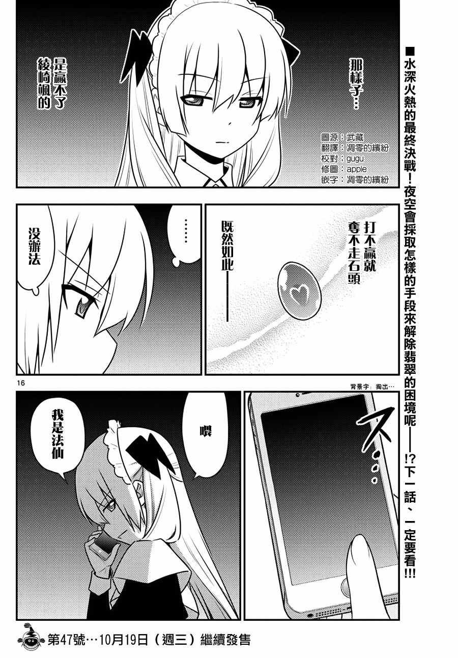 第547话 体内钟表之都orloj