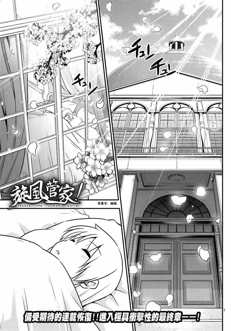 第549话 终章①