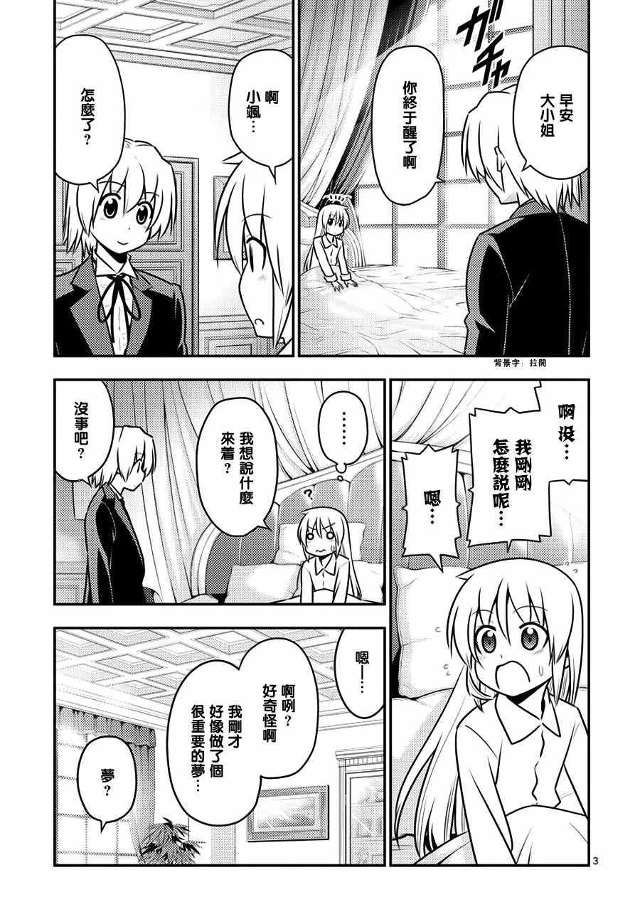 第549话 终章①