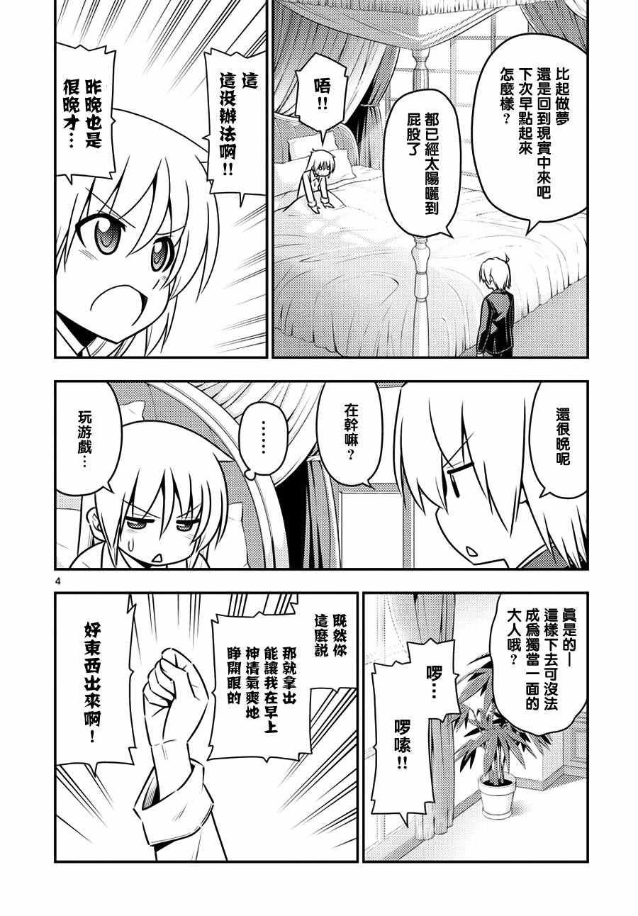 第549话 终章①