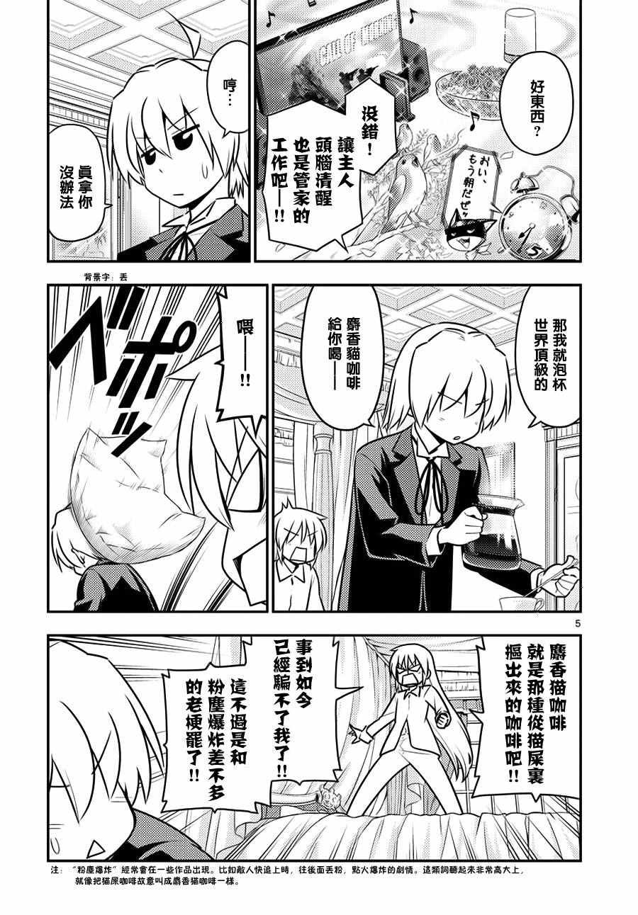 第549话 终章①