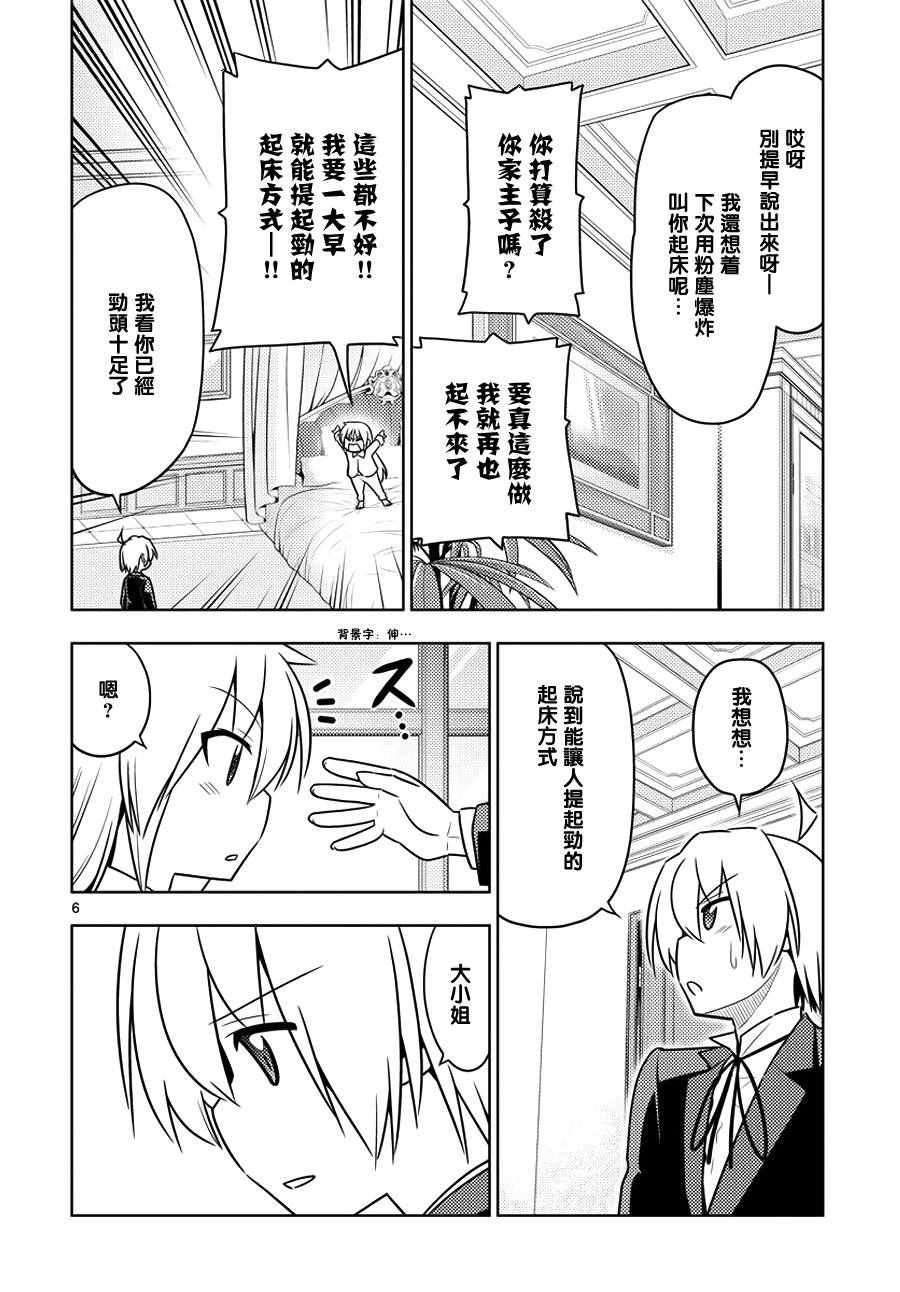 第549话 终章①