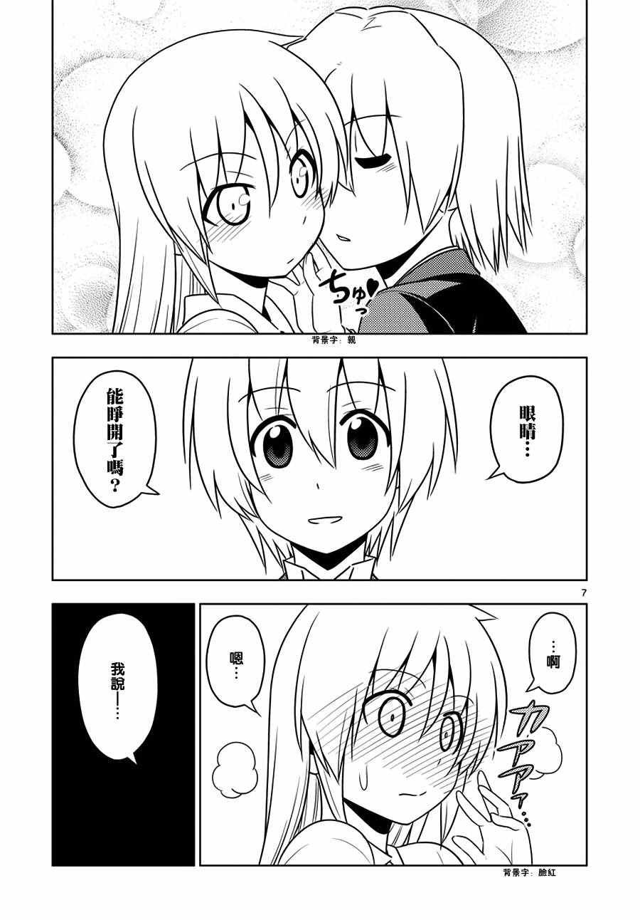 第549话 终章①