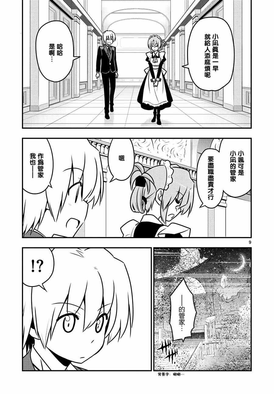第549话 终章①