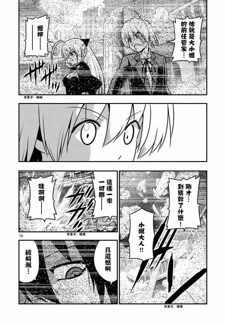 第549话 终章①