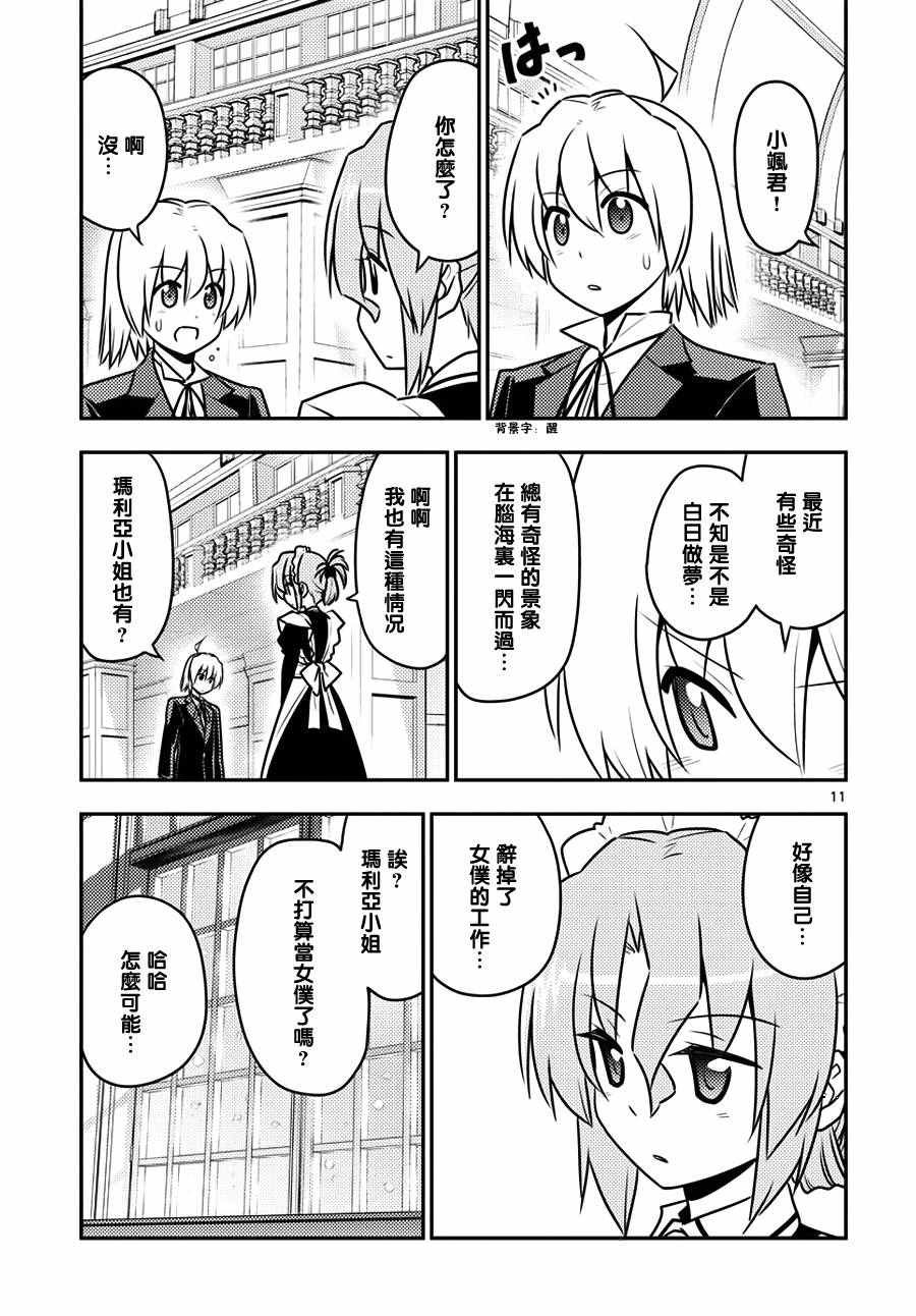 第549话 终章①