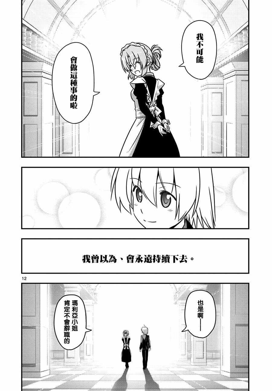 第549话 终章①