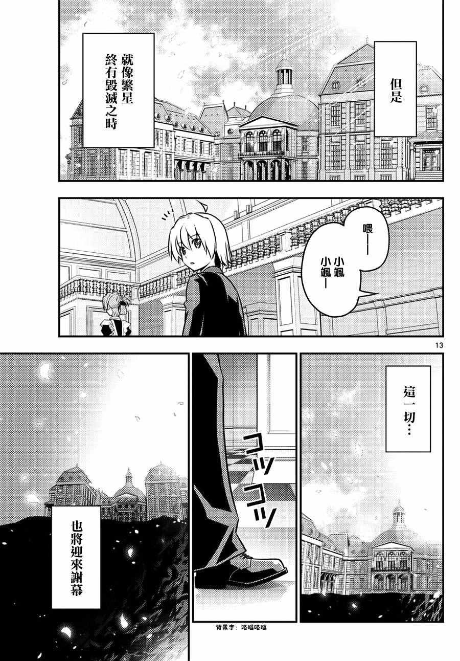 第549话 终章①