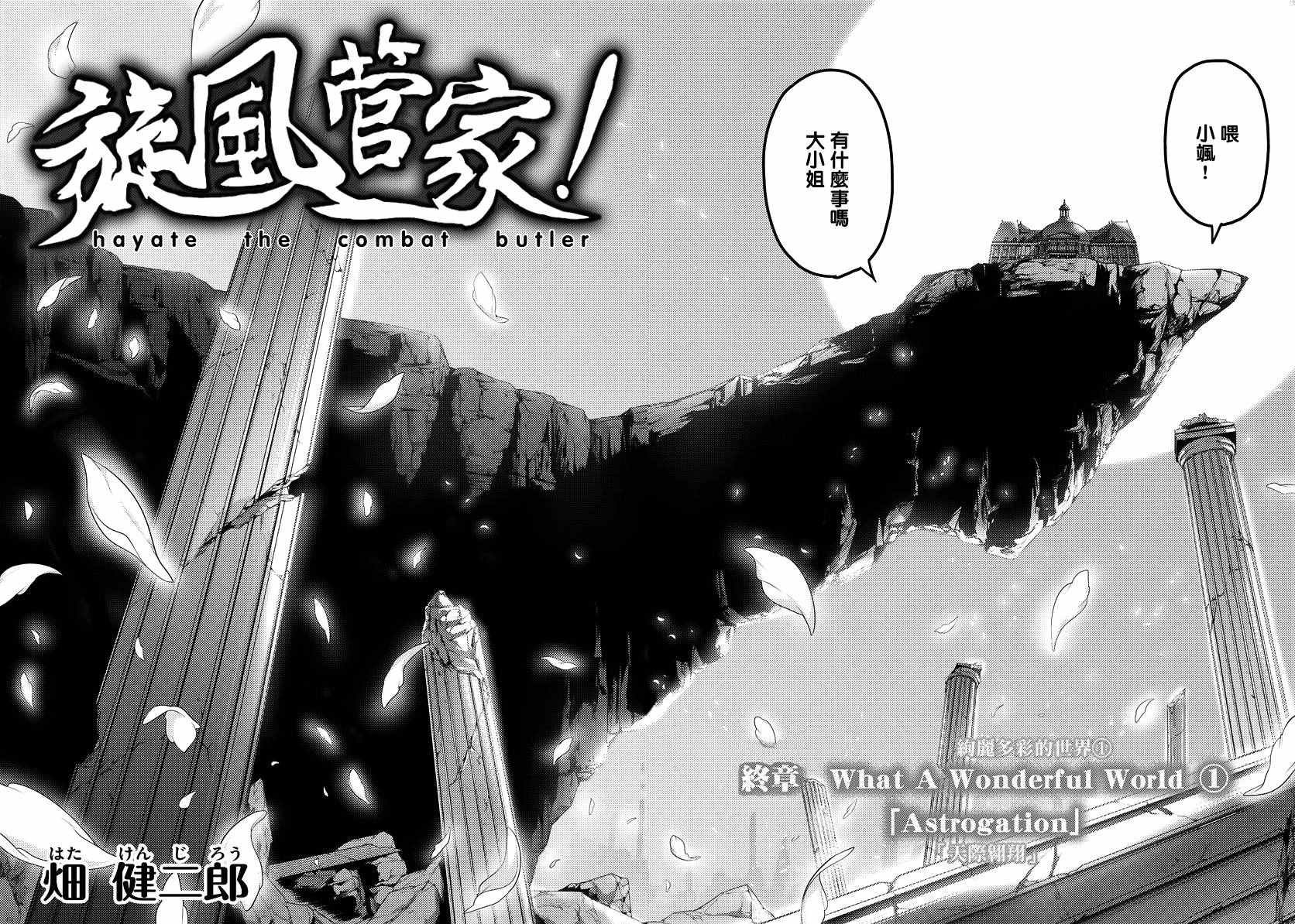 第549话 终章①