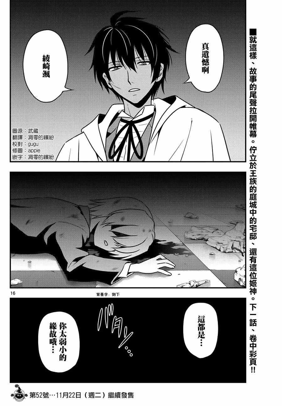 第549话 终章①