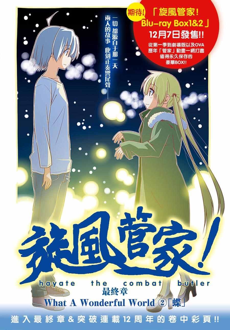 第550话 终章②