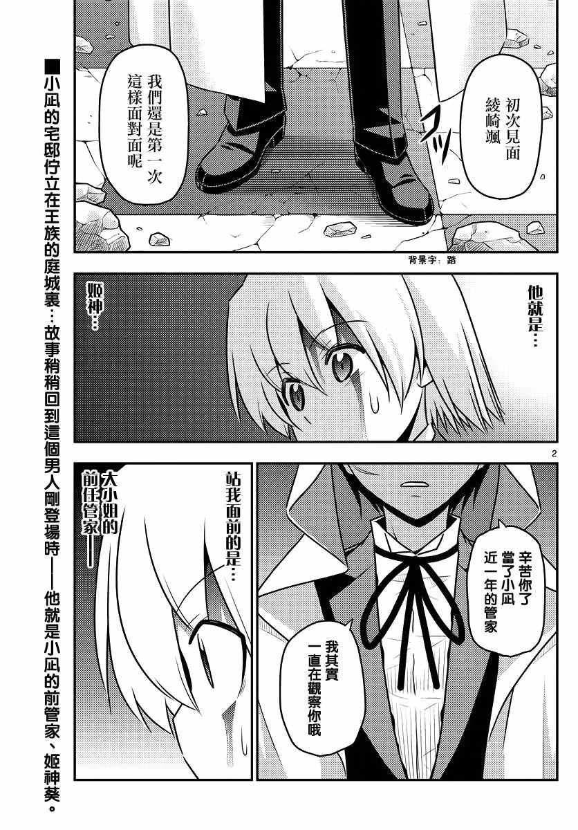 第550话 终章②
