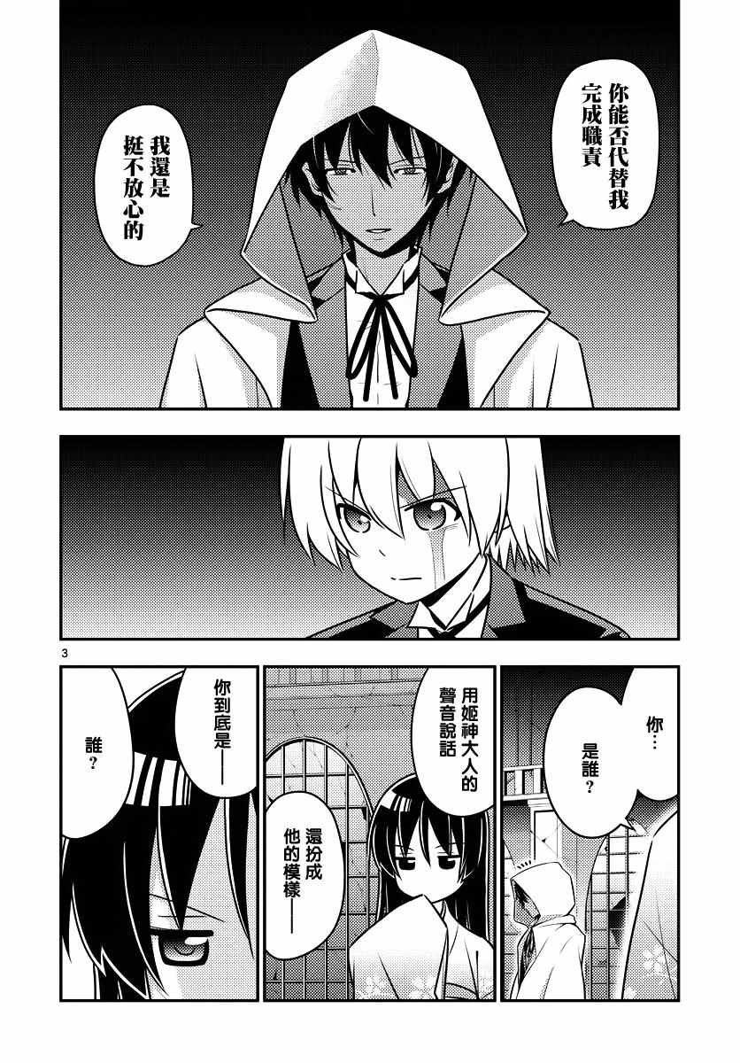 第550话 终章②