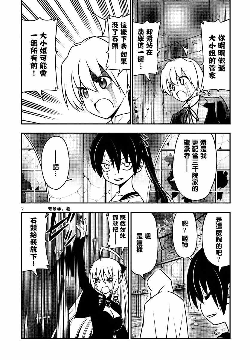 第550话 终章②