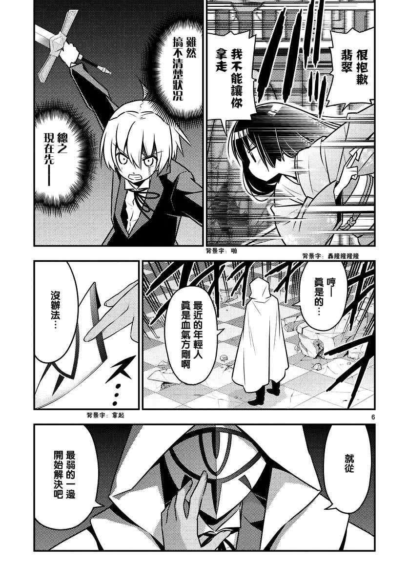 第550话 终章②