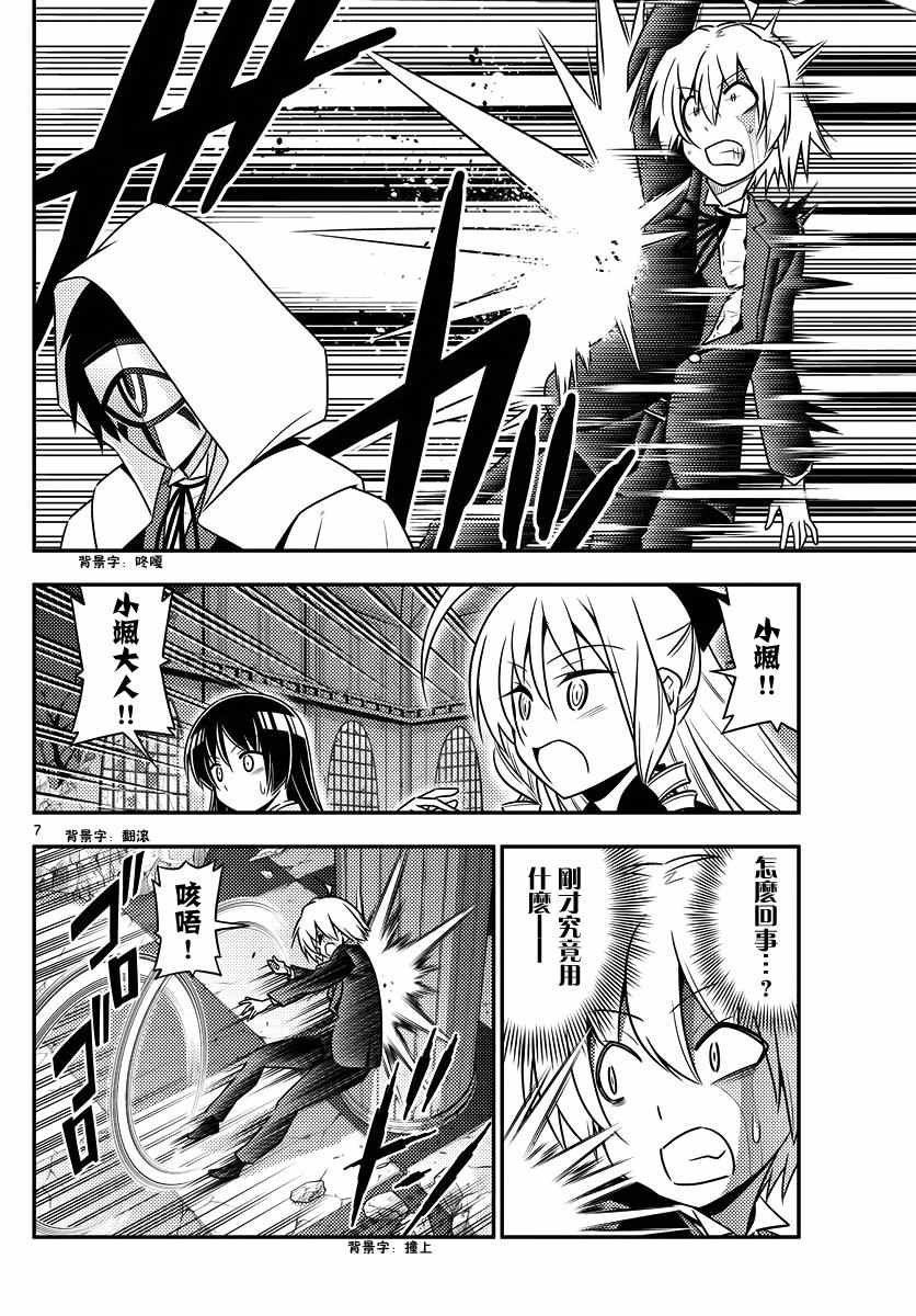 第550话 终章②