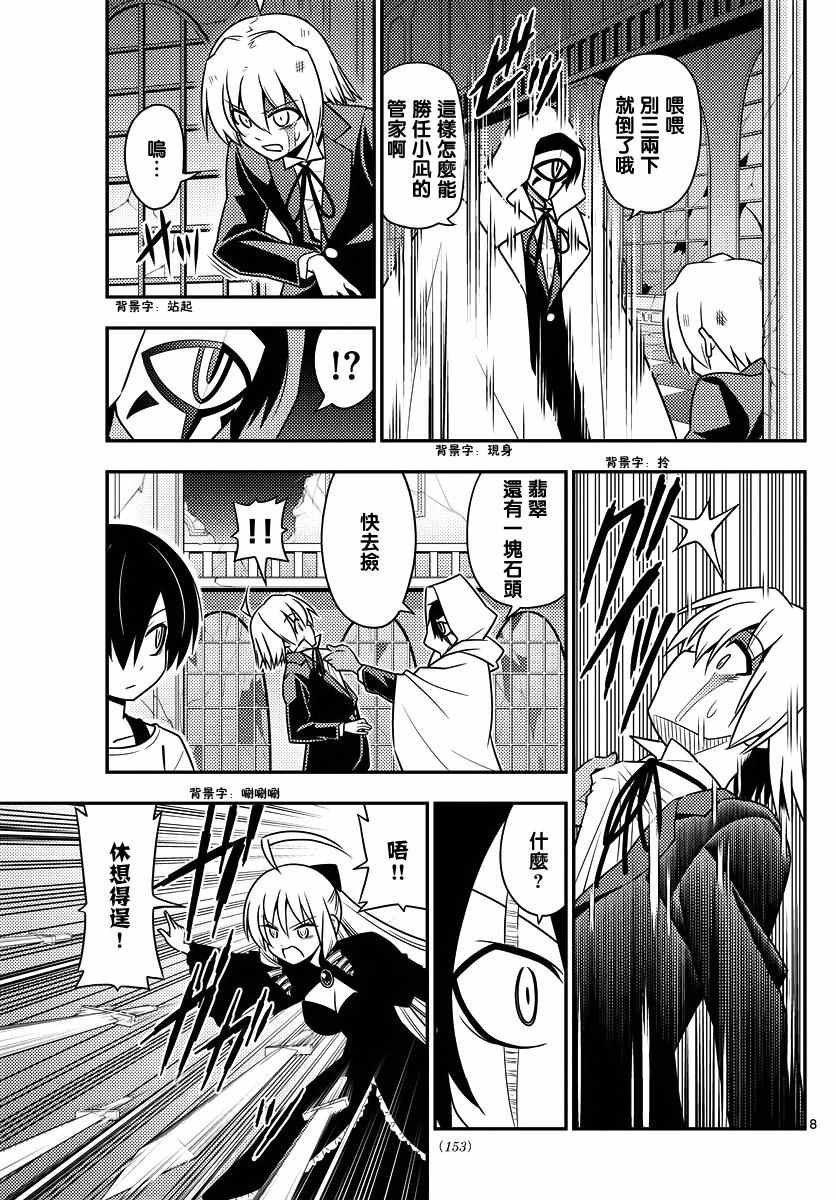 第550话 终章②