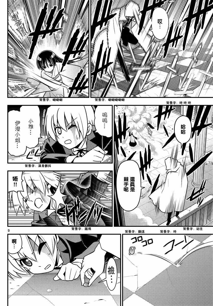 第550话 终章②