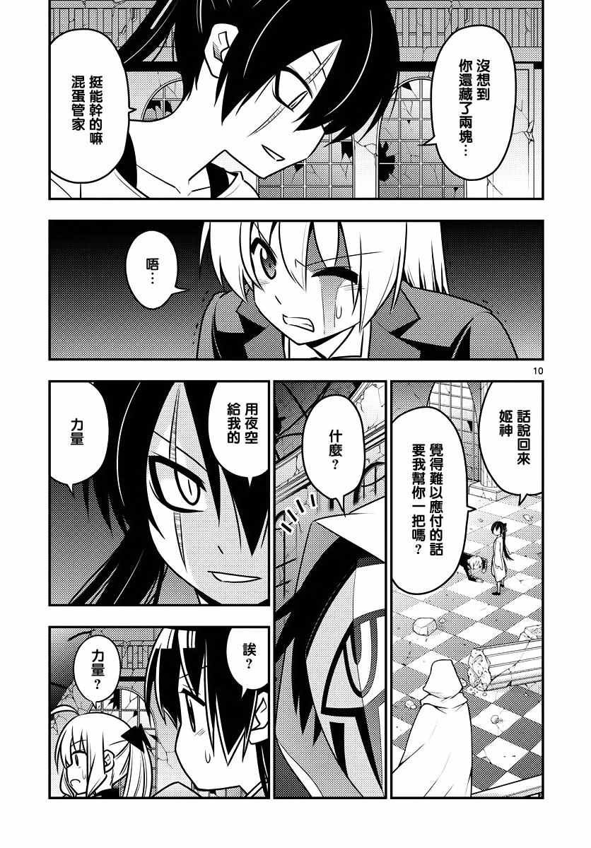 第550话 终章②