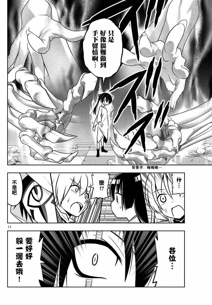 第550话 终章②