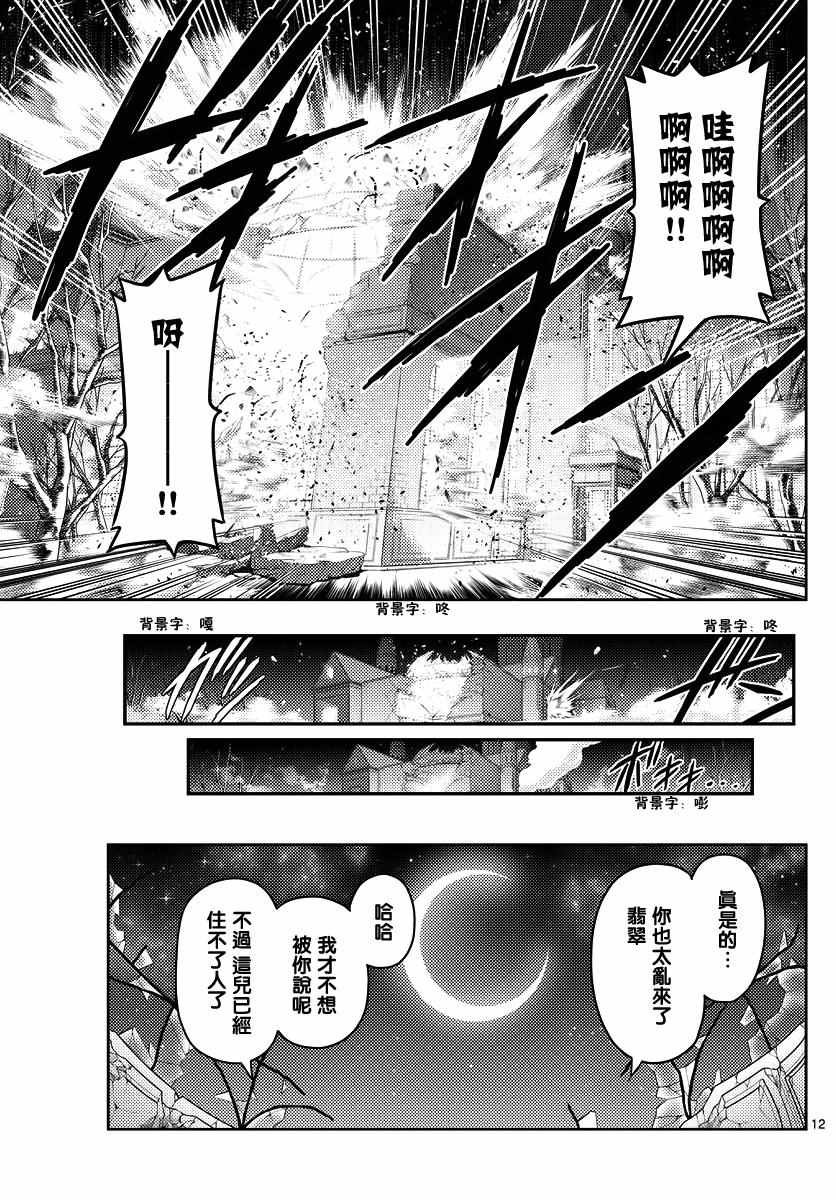 第550话 终章②