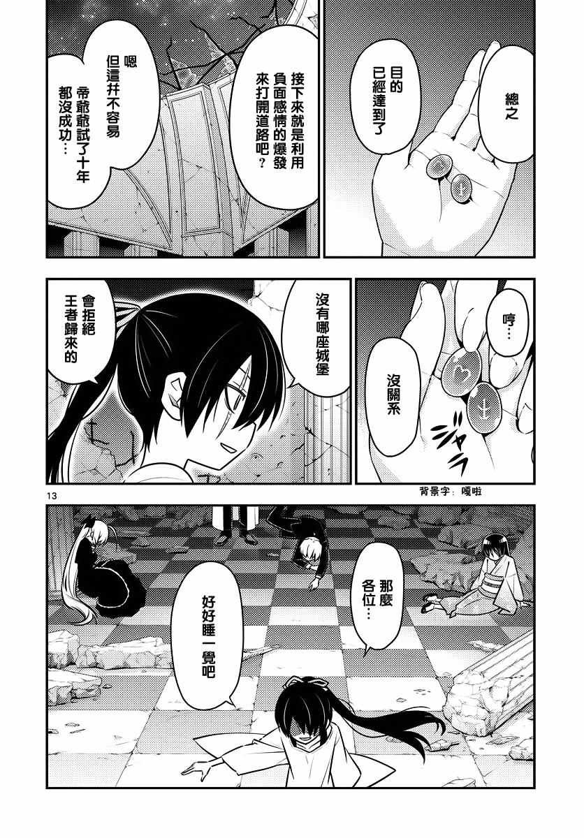 第550话 终章②