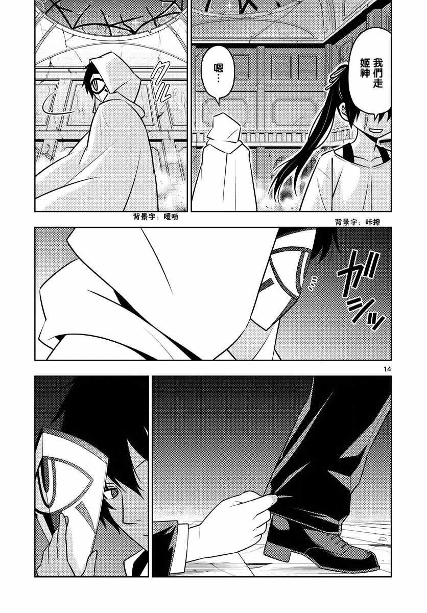 第550话 终章②