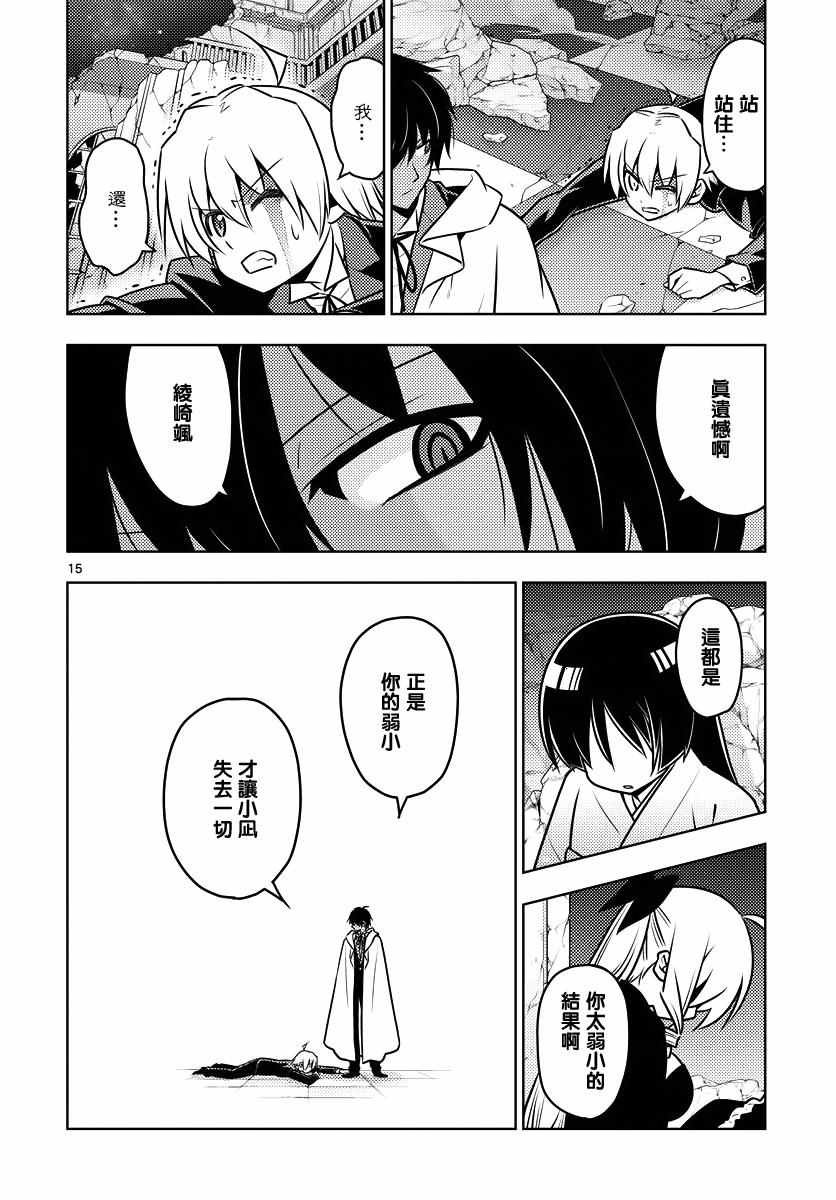 第550话 终章②