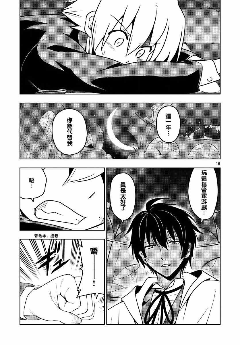 第550话 终章②