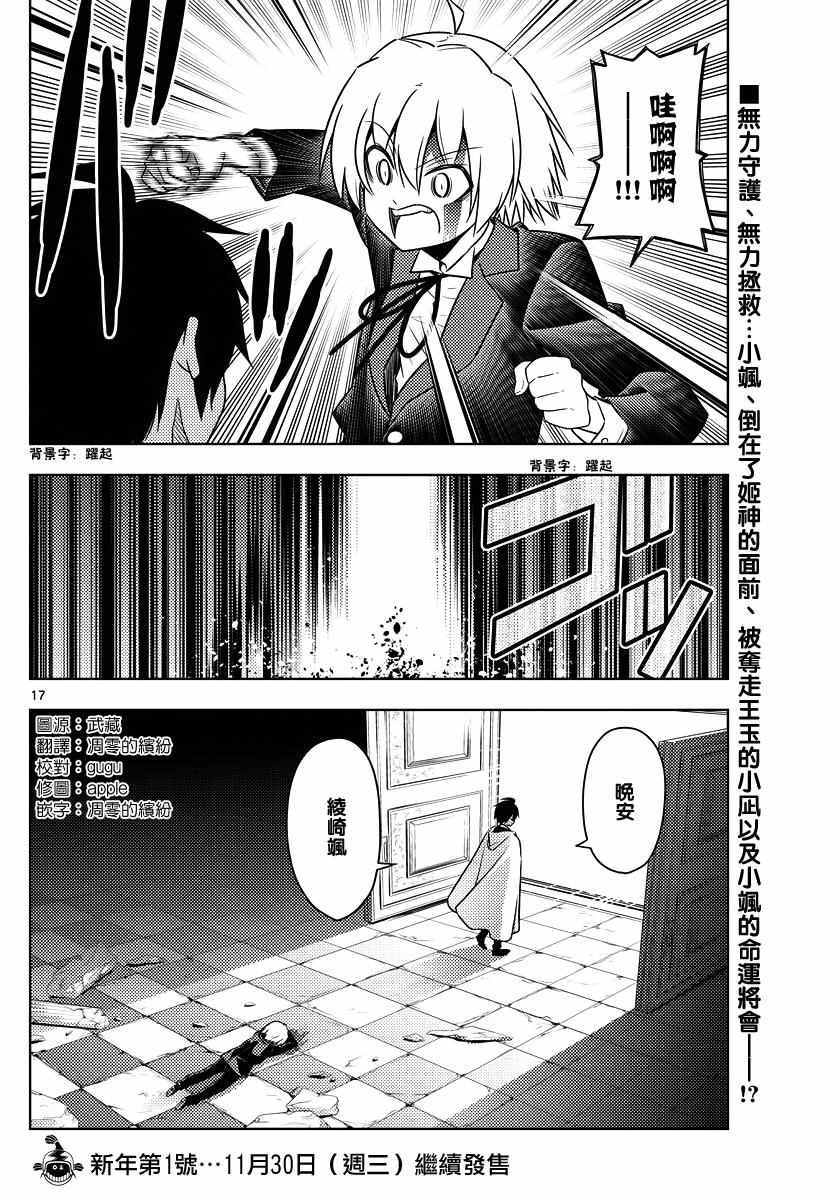 第550话 终章②