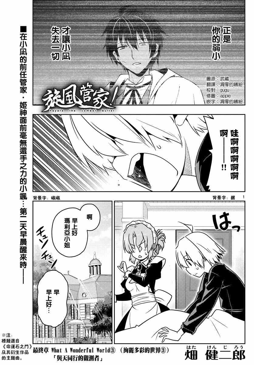 第551话 终章③