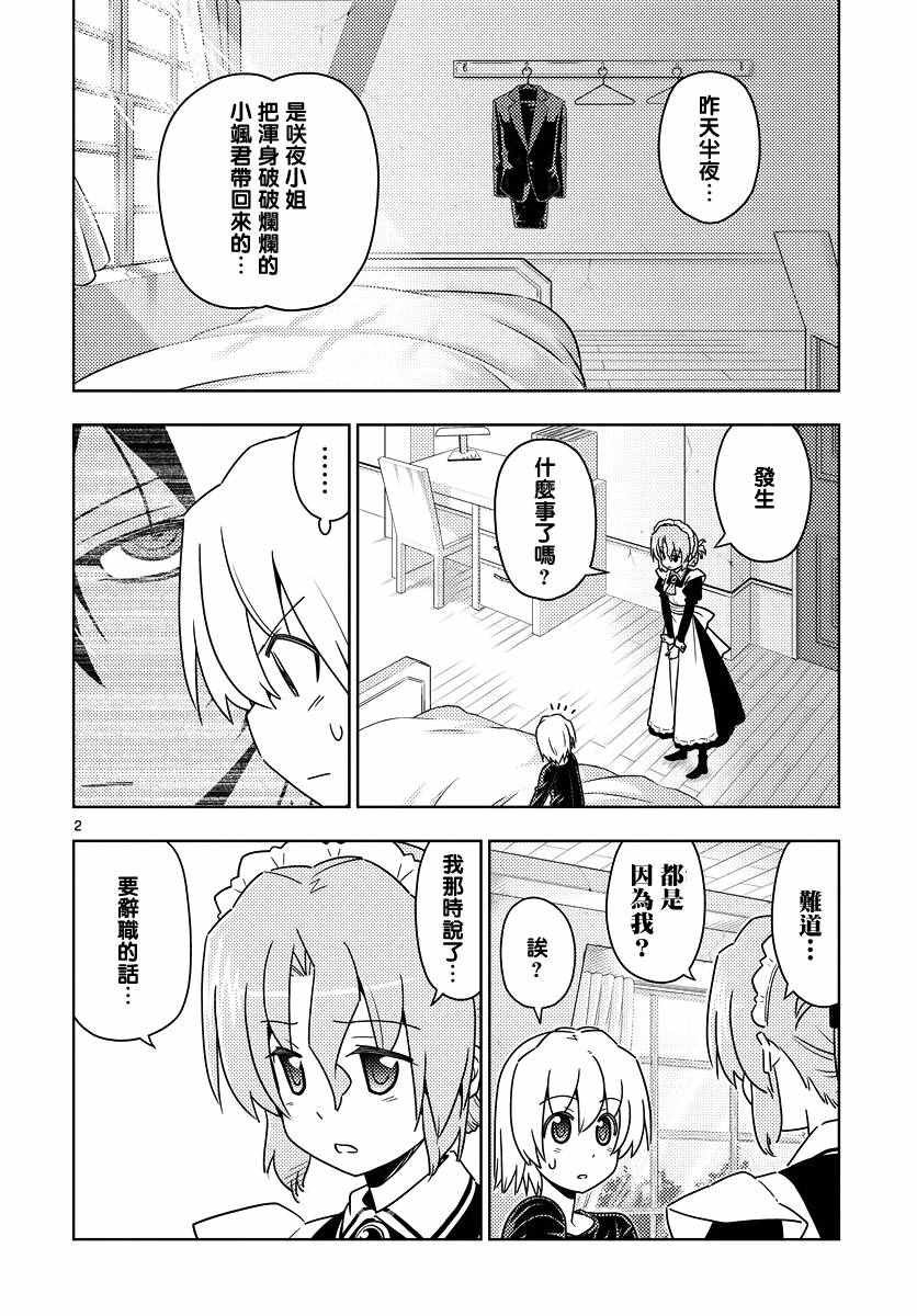 第551话 终章③